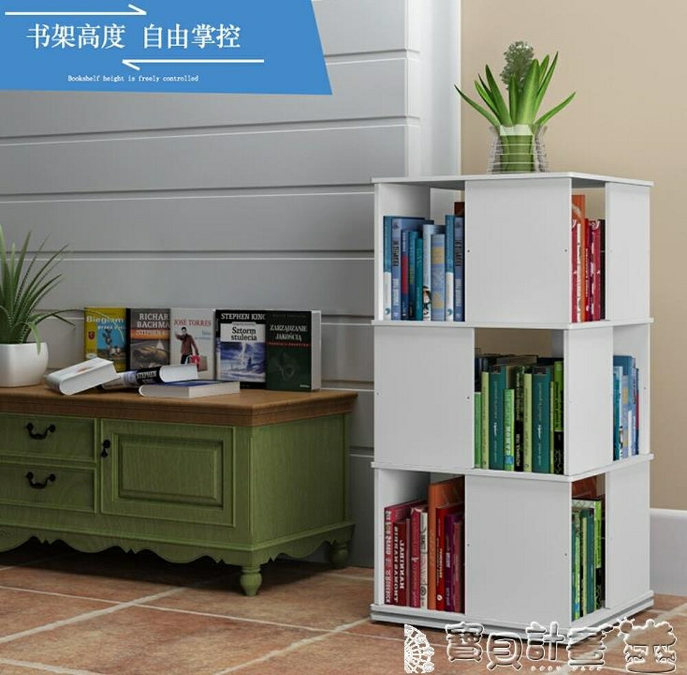 書架 創意簡易360度旋轉書架書櫃兒童現代落地經濟型學生多層置物架 BBJH