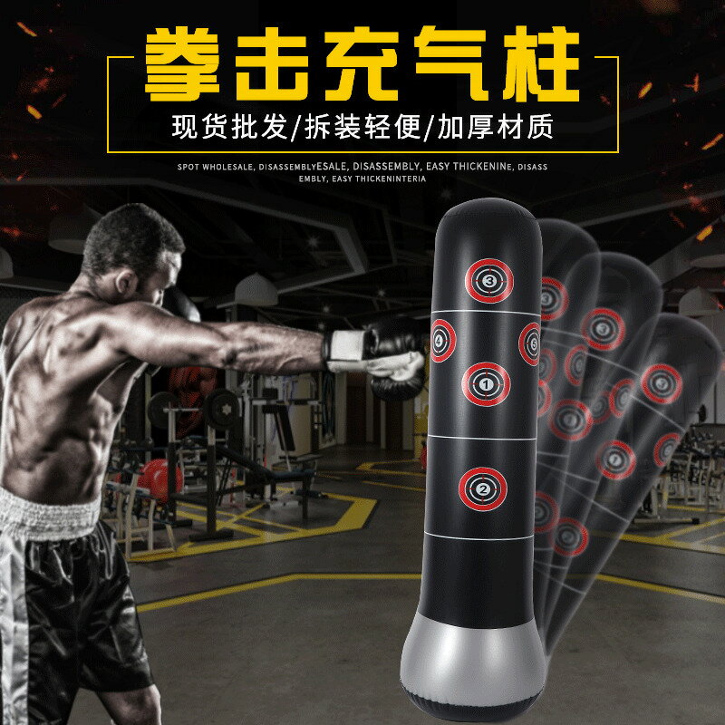 快速出貨 公司貨 健身成人兒童充氣立式拳擊柱不倒翁pvc充氣拳擊柱充氣沙袋沙包