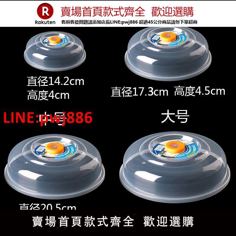 格蘭仕美的微波爐專用蓋罩加熱防濺蓋子冰箱冷藏保鮮碗蓋圓形可疊【臺灣公司 優質服務】