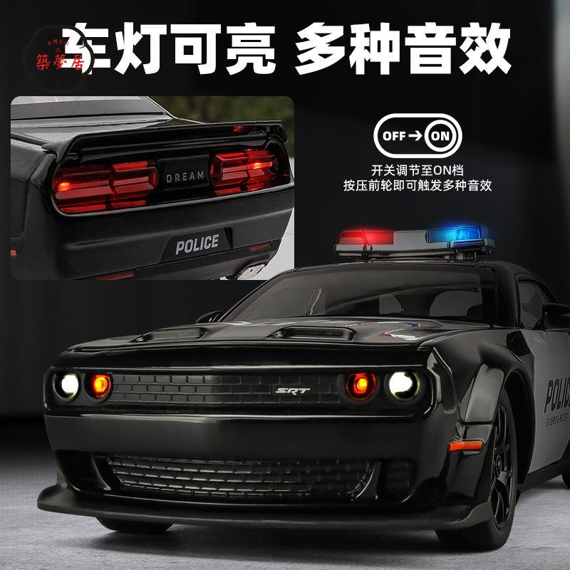 工廠直銷 特惠/免運 模擬車 模擬玩具 模型車 模型車擺件 1:24道奇地獄貓警車合金車模仿真警察車公安汽車模型擺件玩具車男Z537工廠現貨 全館折扣 售後保障 開立發票Z537