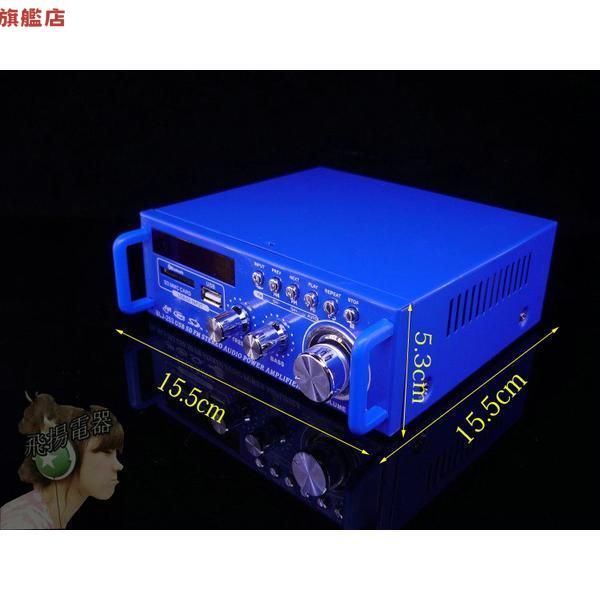 BLJ253款12V/ 220V 插卡功放 帶 藍芽 斷電記憶 單曲迴圈/TAD進口管[DD0407001]
