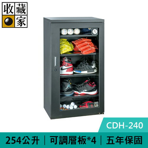 【現折$50 最高回饋3000點】 收藏家 CDH-240 254公升 全能型電子防潮箱