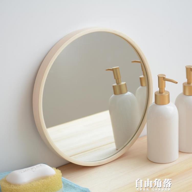 北歐浴室鏡子圓形鏡子實木掛墻式壁掛鏡衛生間梳妝鏡