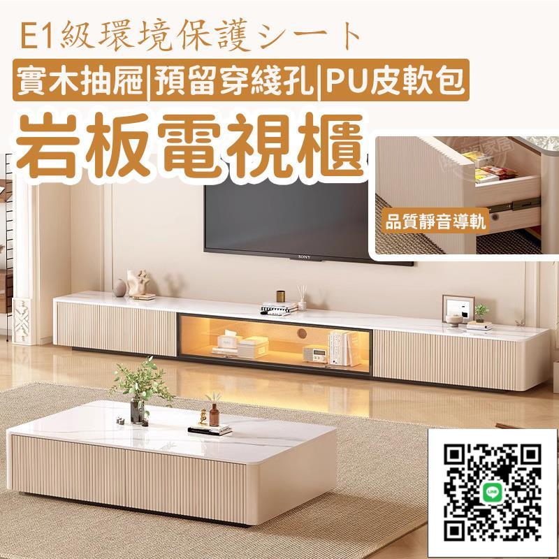 【巖板電視櫃 宅配免運】客廳家用電視櫃 落地電視櫃 茶幾電視機櫃組合 大容量收納櫃 儲物櫃 奶油風