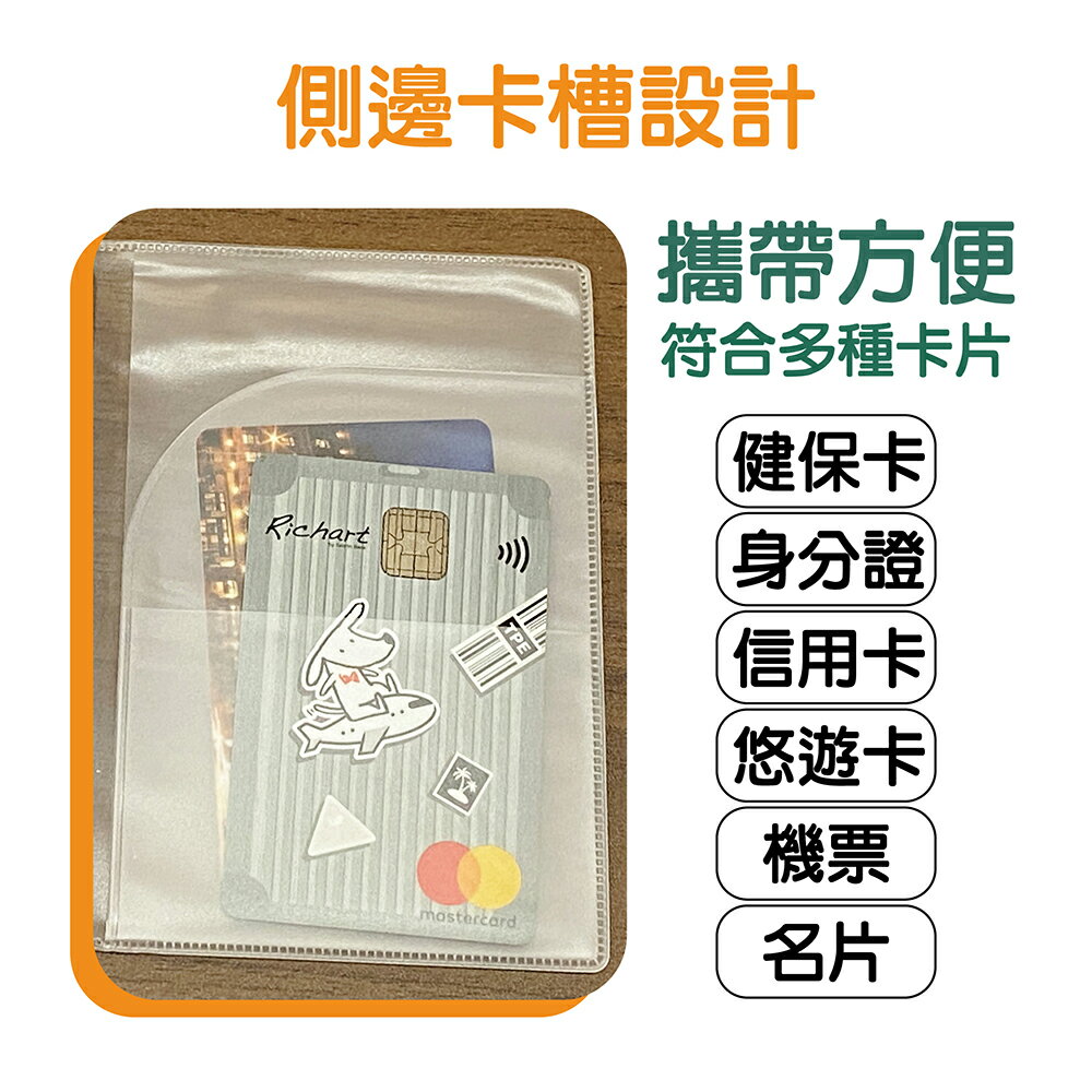 護照保護套 護照套 疫苗接種卡套 PVC 防潑水 防刮 透明護照套 軟膠卡套 護照夾 疫苗卡 磨砂護照套 保護套【花屋】 6