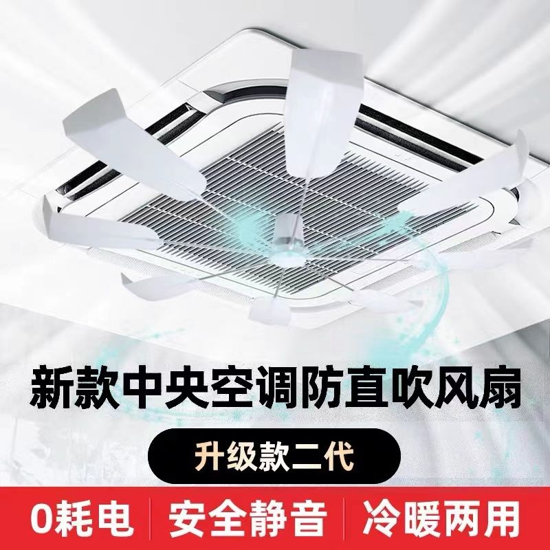 免運/快速發貨 空調擋風板 冷氣擋風板 通用型空調擋風板 中央空調擋風板 中央空調出風口擋風板天花機防直吹導風扇遮風罩靜音空調擋風板