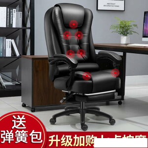 辦公椅按摩椅小型家用舒適人體工學商務老板椅椅子電動可躺電腦椅