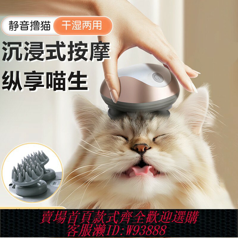 {臺灣公司貨 可打統編}電動貓咪頭部按摩器智慧按摩儀靜音互動下巴蹭癢擼貓神器寵物玩具