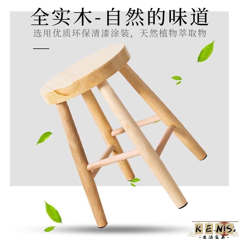【免運】全實木北歐風松木圓凳子 家用矮凳換鞋凳 客廳餐桌凳 木頭凳 化妝板凳 實木椅 穿鞋凳 梳妝凳 精選優品 全館八折 可開發票 工廠現貨直銷 店長推薦 k5621