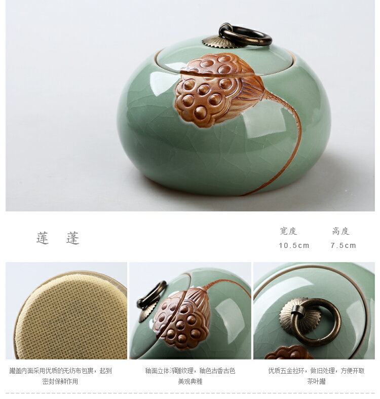 青瓷大碼儲存罐手工陶瓷茶具便攜普洱茶密封罐大小號茶葉罐 8