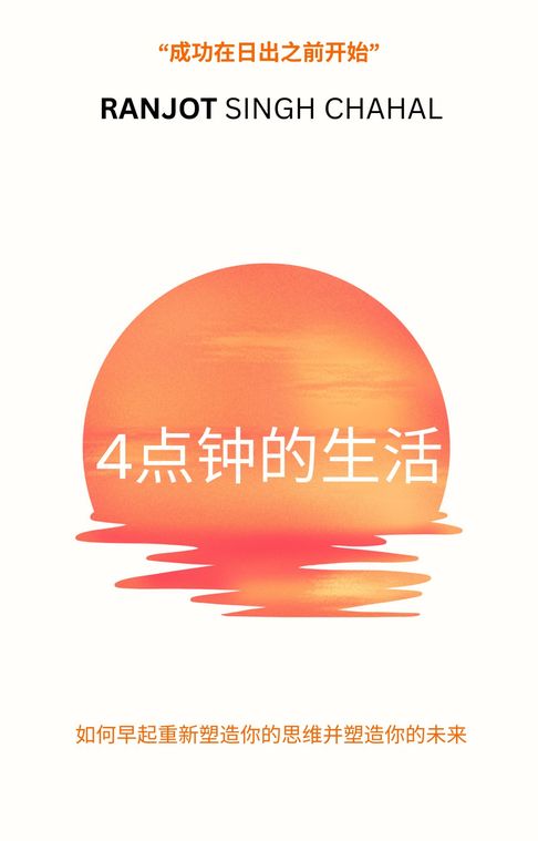 【電子書】4点钟的生活 0