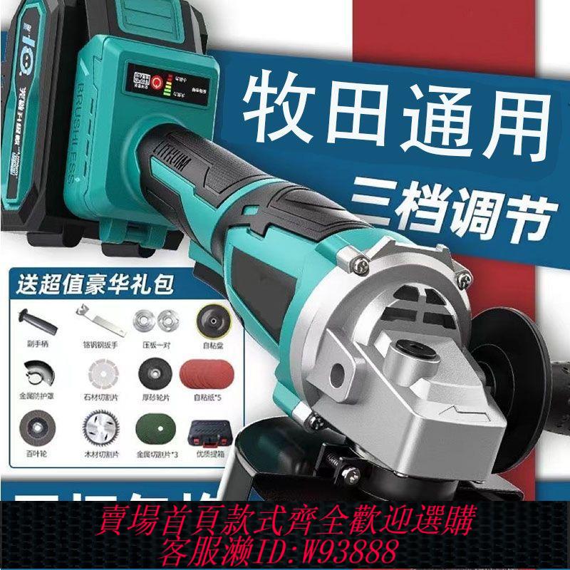 {公司貨 最低價}進口無刷充電式鋰電池角磨機大功率多功能手打磨拋光切割磨光機