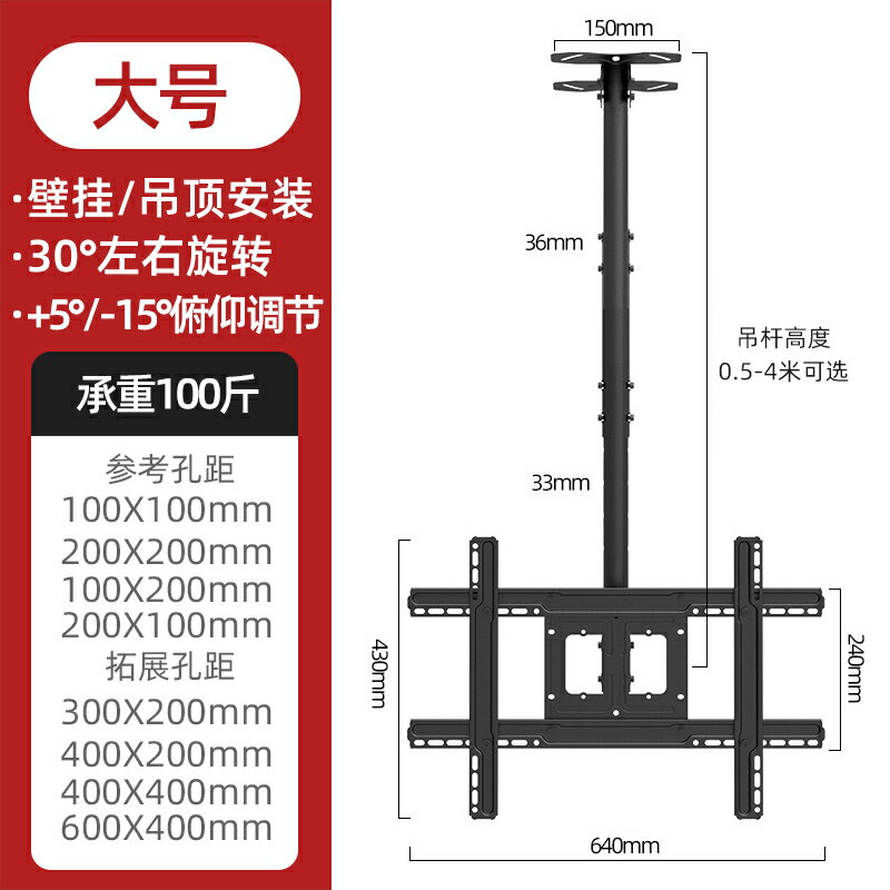 電視機吊架 天花板吊頂可伸縮旋轉吊頂掛架廣告通用支架小米3270寸【MJ4992】 2