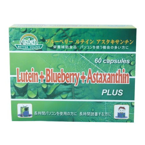 貝特漾 葉黃素+藍莓多酚+蝦紅素PLUS晶亮鮮明軟膠囊 60顆/盒(另有2盒特惠) 0