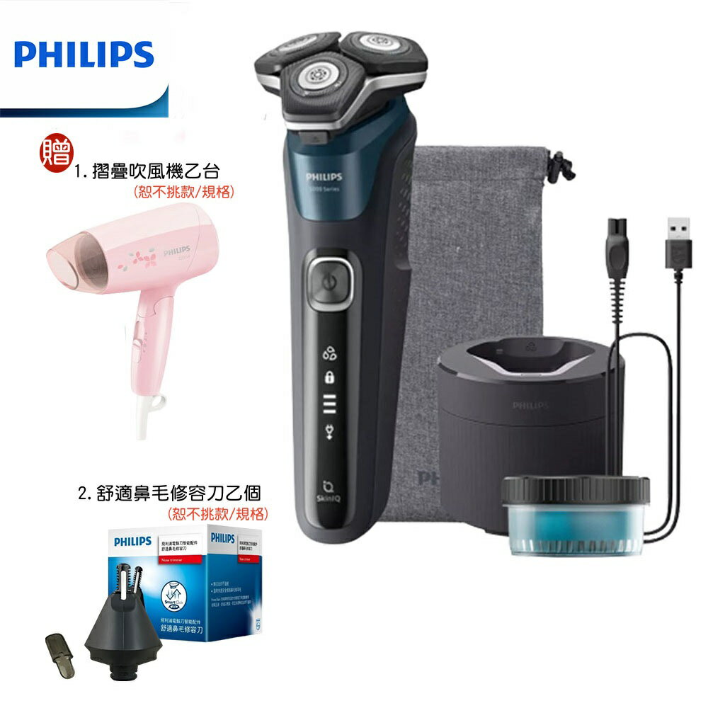 【領券再享優惠+贈原廠鼻毛修容配件+粉紅櫻花時尚吹風機】PHILIPS 飛利浦全新AI 5系列電動刮鬍刀 S5889/60