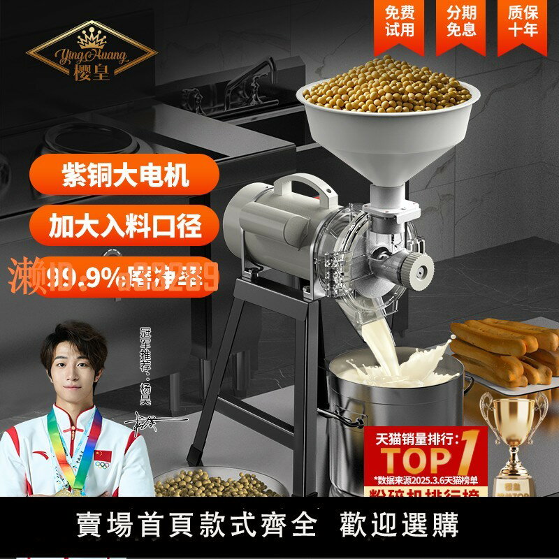 【可開發票】豆漿機商用磨漿機石磨豆腐機家用米漿腸粉全自動電動打漿機早餐店