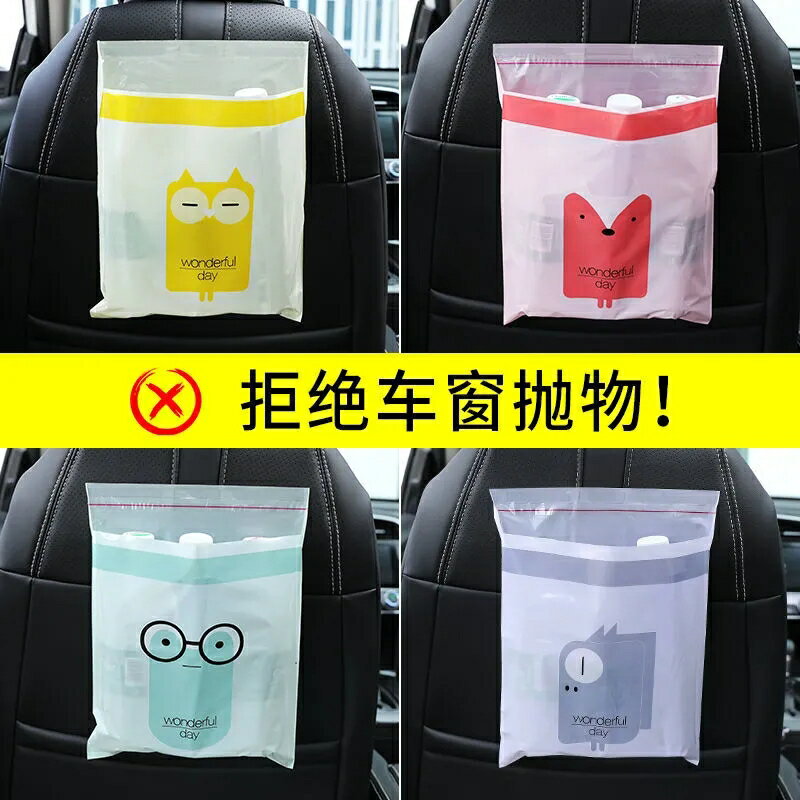 車載垃圾袋粘貼式雙面粘口方便創意可愛車用垃圾桶置物清潔袋