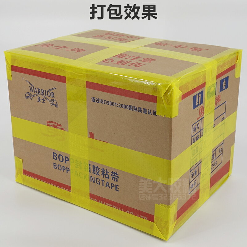 黃色膠帶亮黃色封箱膠4.5-4.8-5.5-6CM寬鮮黃膠布彩色膠紙整箱