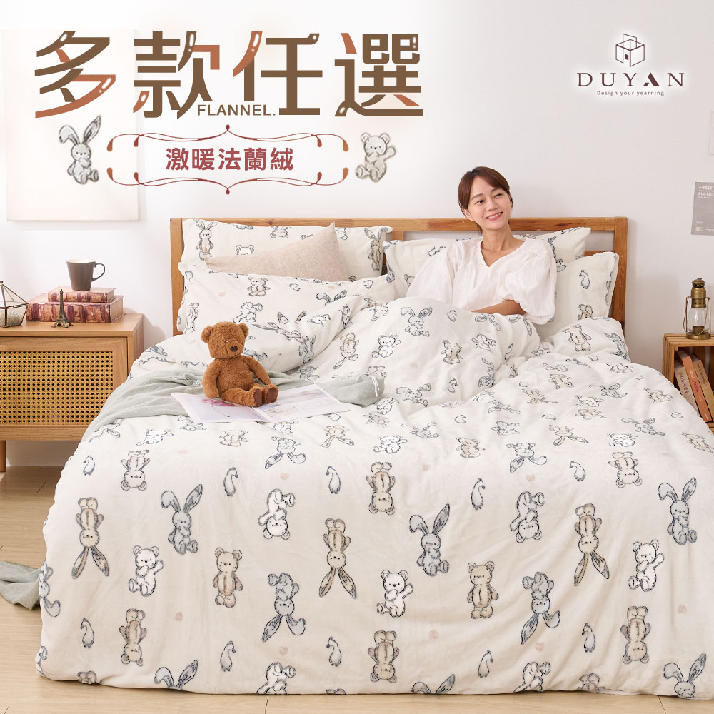 床包被套組(兩用毯被套)-單/雙/加大 / 法蘭絨 /多款任選