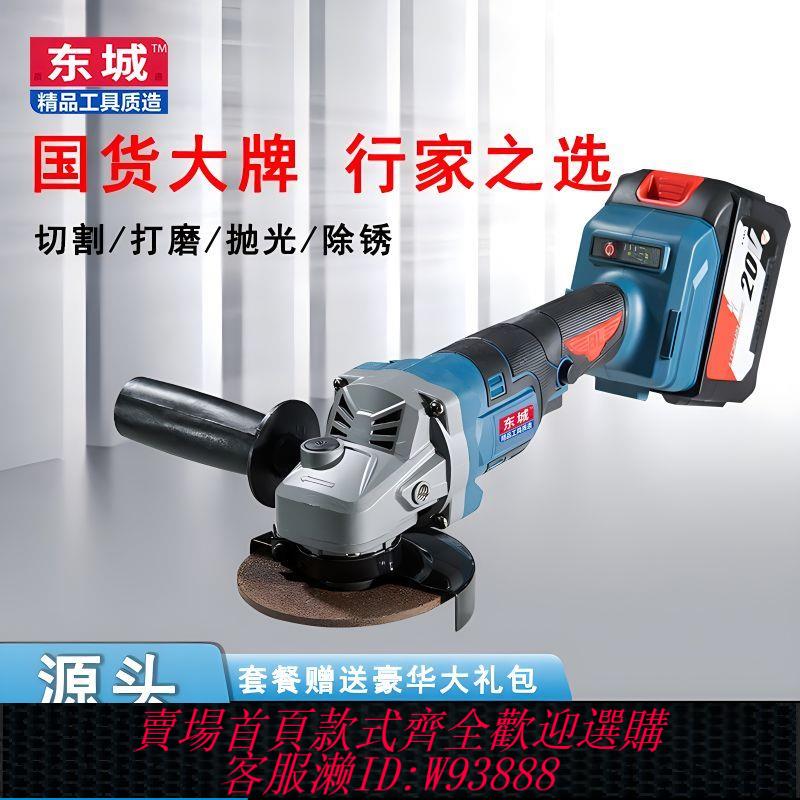 {公司貨 最低價}東城款無刷充電角磨機大功率鋰電切割機家用手持式拋光機打磨機