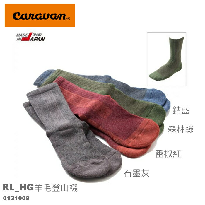 ├登山樂┤日本 Caravan RL HG Under Scarf 左右分腳襪-灰 # 0131009-131