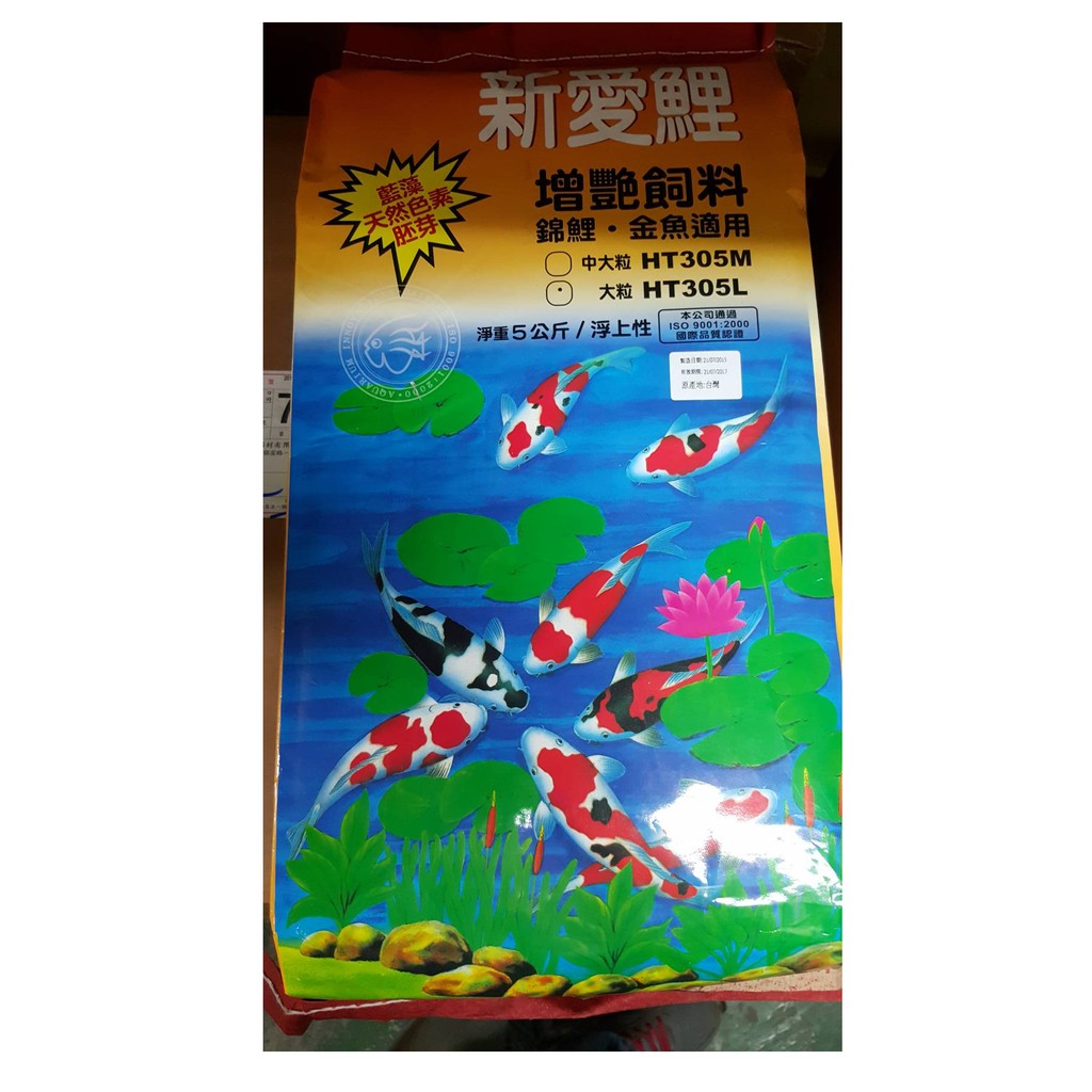 海豐 新愛鯉增艷加強錦鯉飼料增豔飼料5kg 金金水族直營店 樂天市場rakuten