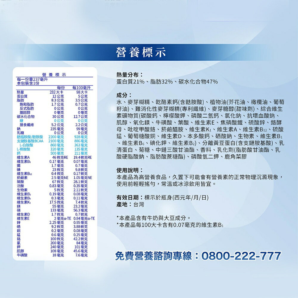 ＵＴＯ｜佳倍優 鉻100 即飲配方 (減甜/不甜) 24罐免運/台灣公司貨/開立發票 4