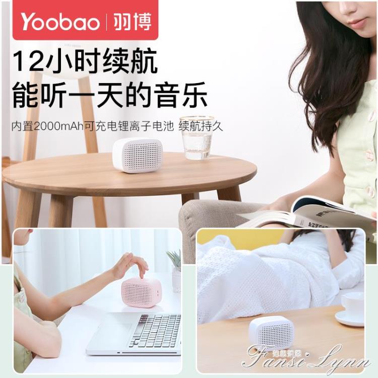 羽博音響插u盤音箱小音箱usb介面sd卡無線音樂播放器 雙11全館免運