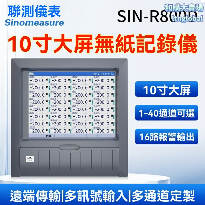 【多通道彩屏】無紙記錄儀 溫度記錄儀 壓力記錄儀 流量記錄儀 電流電壓記錄儀 40通道 高精度數據採集 工業過程監控