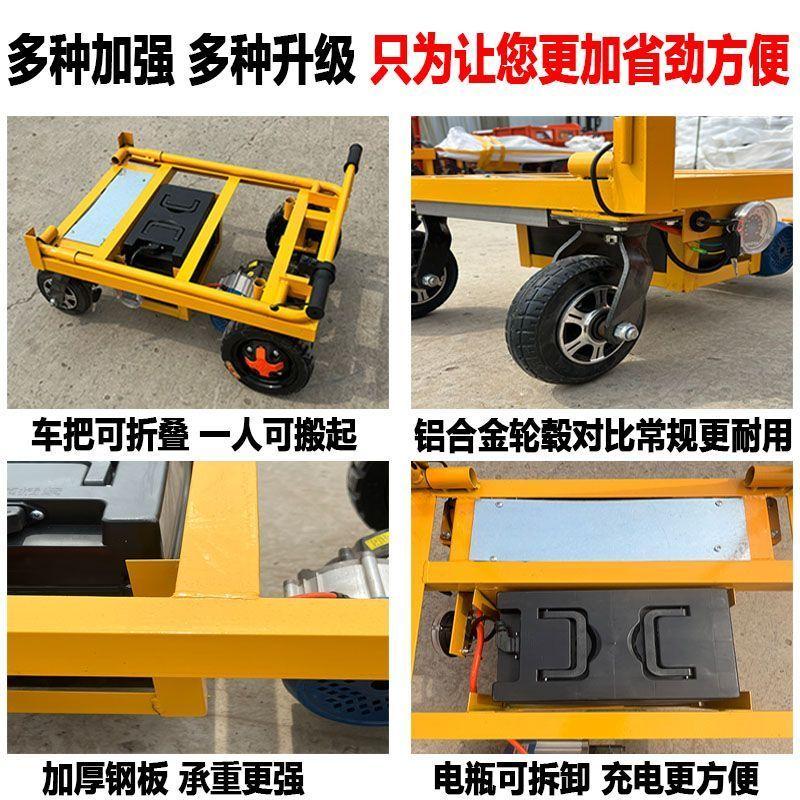 電動平板車手推車平板搬運車便攜拉大瓷磚載重可折疊板工地建築用