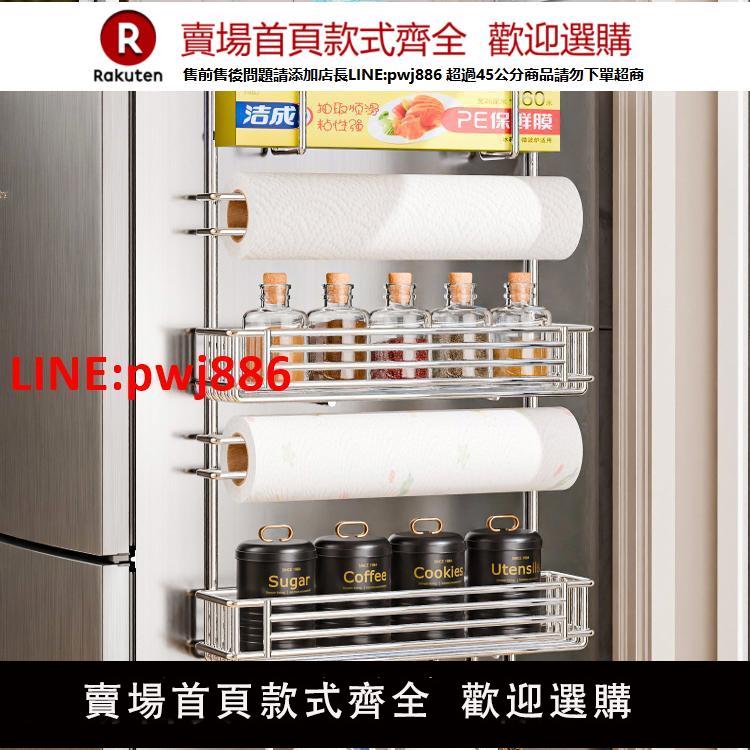 304不銹鋼冰箱置物架側面掛架多層廚房用品側壁家用多功能收納架【臺灣公司 優質服務】