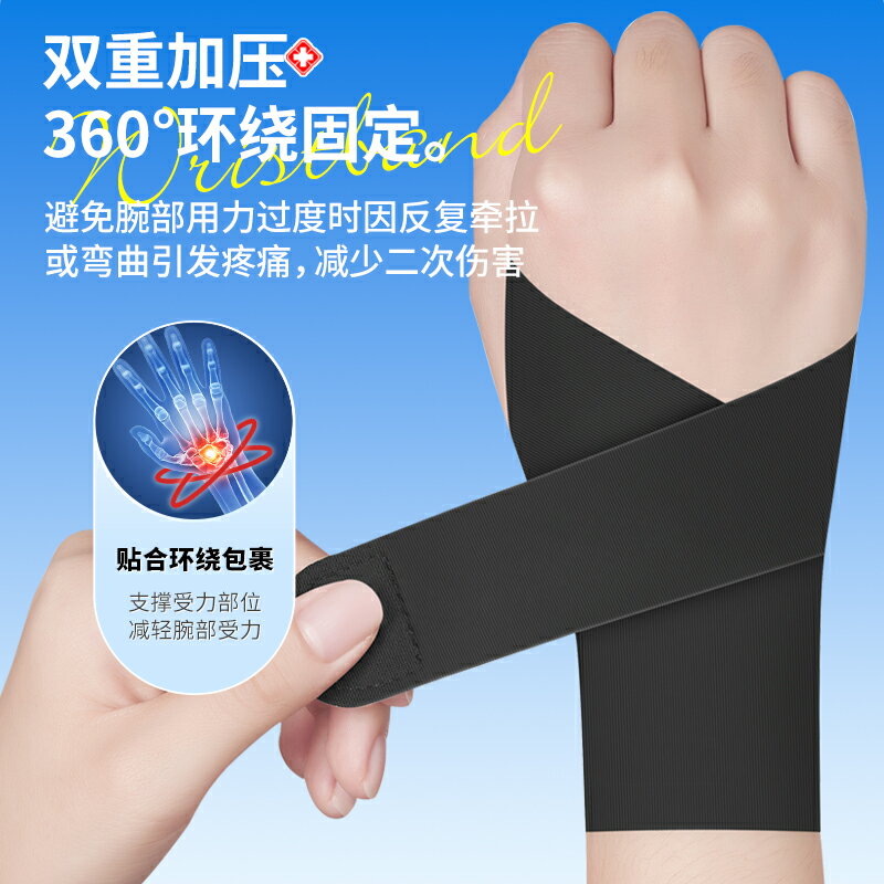 用護腕手腕腱鞘炎專用運動扭傷大拇指關節勞損鼠標手薄款護套