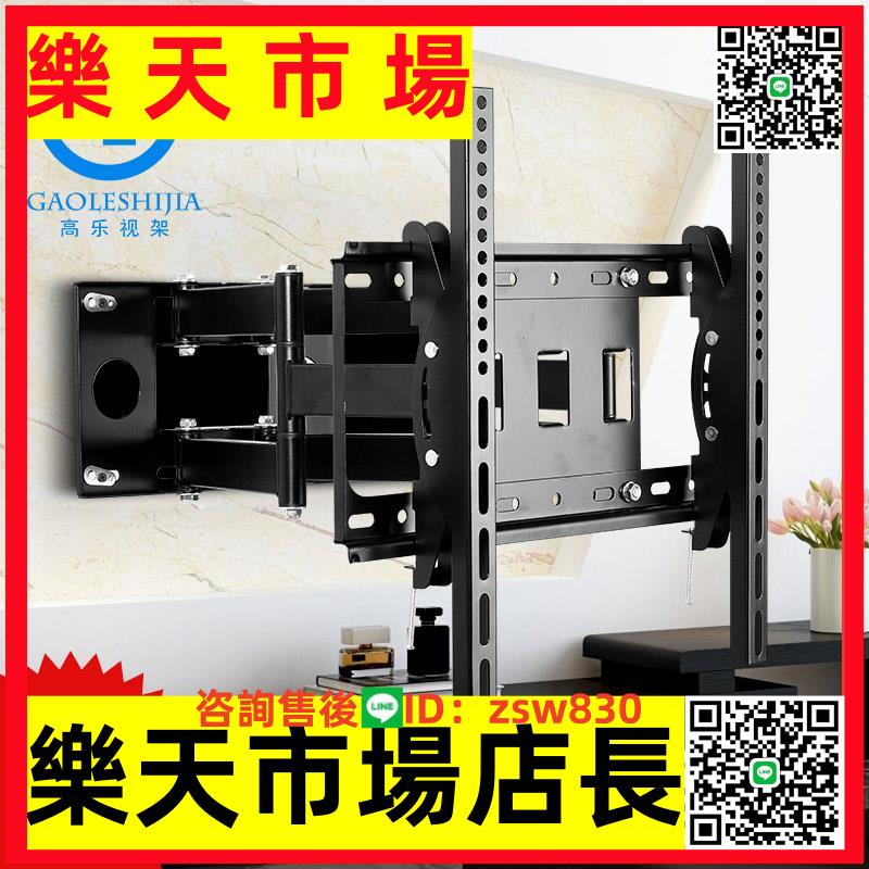 65寸電視機掛架多功能伸縮旋轉小米大屏通用電視壁支架55/70/86寸