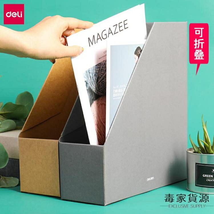 2個裝 加厚牛皮紙檔案框桌面資料收納可折疊資料檔案架