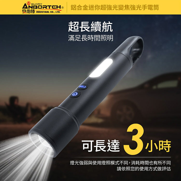 【安伯特】鋁合金迷你超強光變焦手電筒 -橘色(國家認證 一年保固) 露營燈 登山手電筒 緊急照明燈 工作燈 5