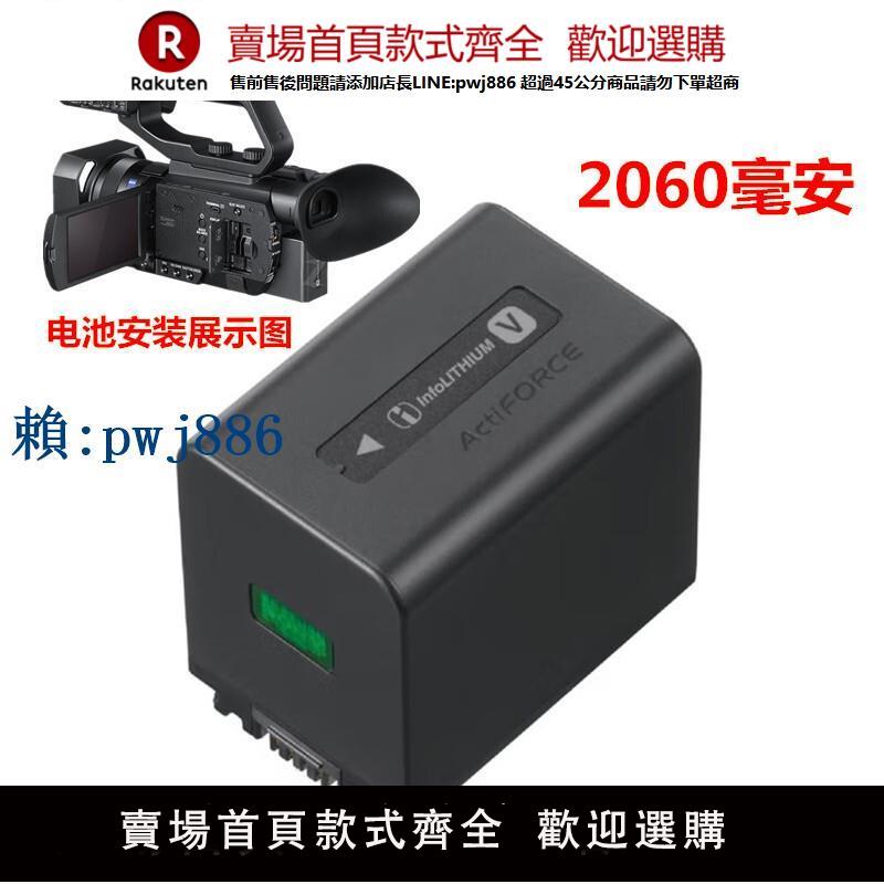 【可打統編 超低價】NP-FV70適用 索尼PXW-Z90 HXR-NX80 NX70C MC88高畫質攝像機鋰電池