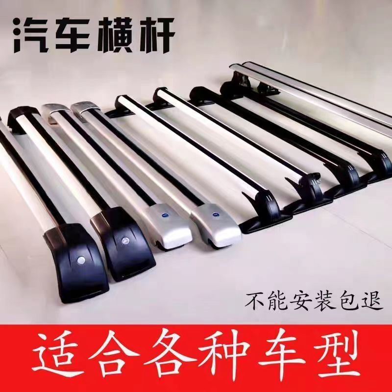 適用於所有車型車頂行李箱行李架SUV小轎車帶鎖免打孔安裝橫桿【北歐居家生活】