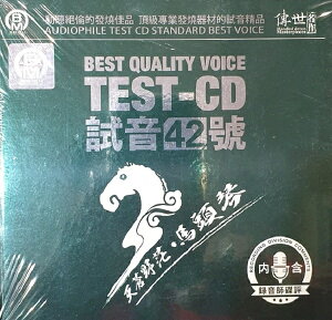 【停看聽音響唱片】【CD】TEST-CD 試音42號天蒼野茫馬頭琴 (SHM-CD)