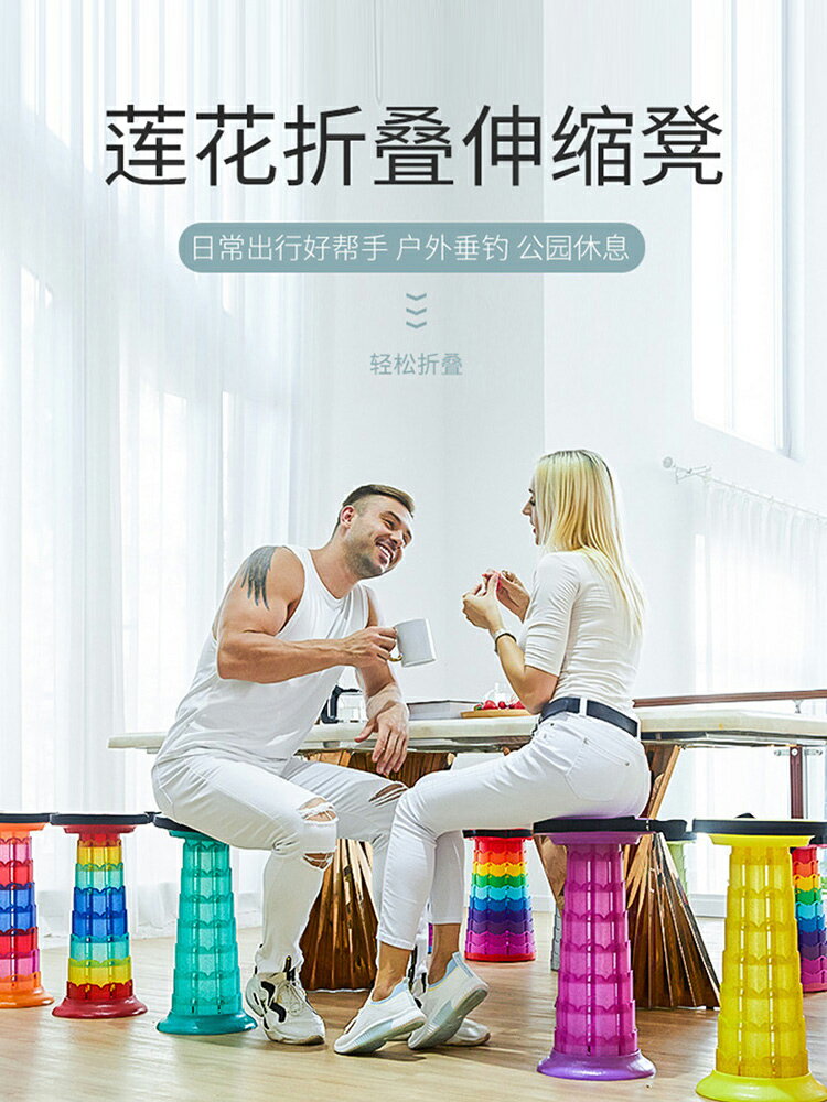 彩虹折疊凳戶外便攜式可調節伸縮板凳旅行釣魚火車家用塑膠小凳子