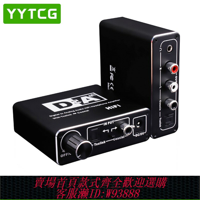 {臺灣公司貨 可打統編}數字光纖同軸音頻轉換器 SPDIF同軸轉3.5蓮花光纖電視接功放音箱