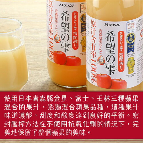 日本青森蘋果汁2入禮盒裝【愛買冷藏】【Cube卡+APP下單最高10%回饋】 6