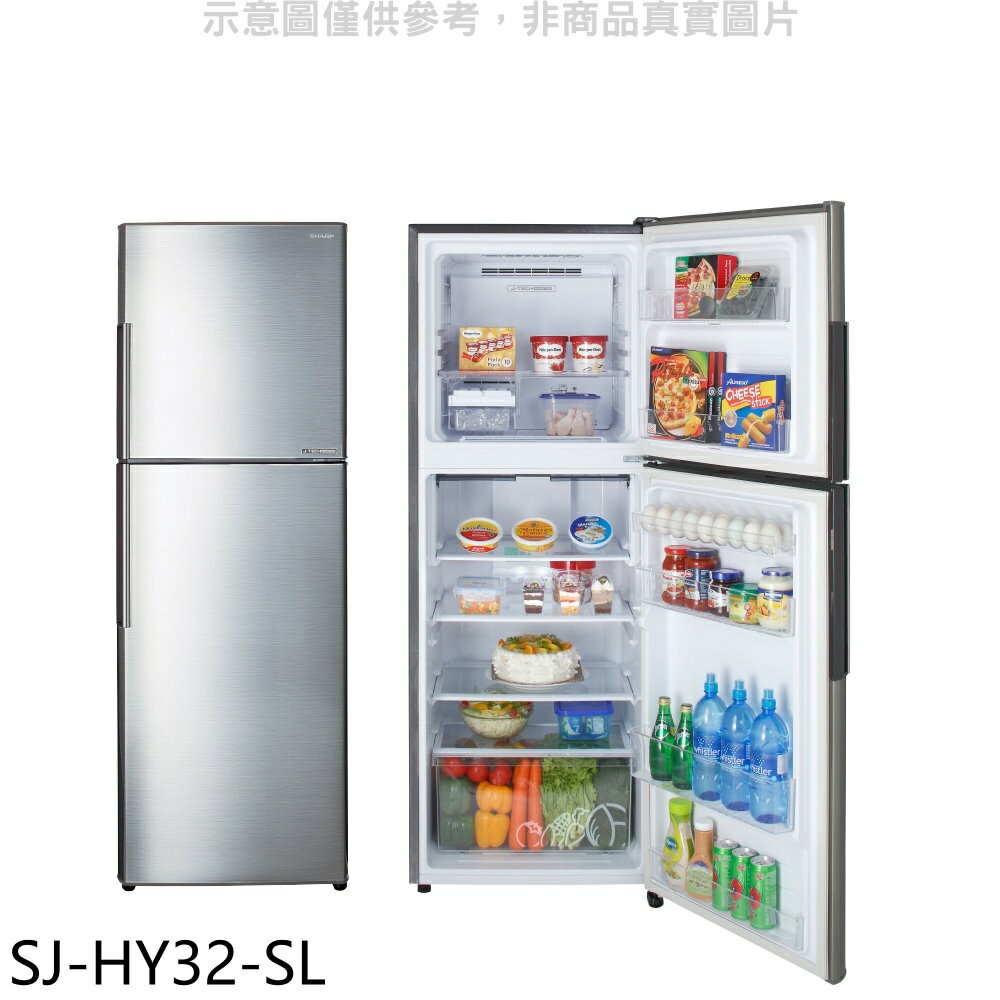 全館領券再折★SHARP夏普【SJ-HY32-SL】315公升雙門變頻冰箱 回函贈.