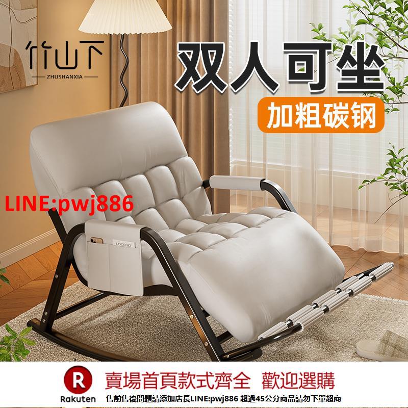 【臺灣公司 優質服務】雙人搖搖椅2025新款客廳躺椅成人可睡覺家用陽臺懶人椅懶人沙發