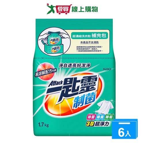 一匙靈制菌超濃縮洗衣粉補充包1.7kgx6包(箱)【愛買】