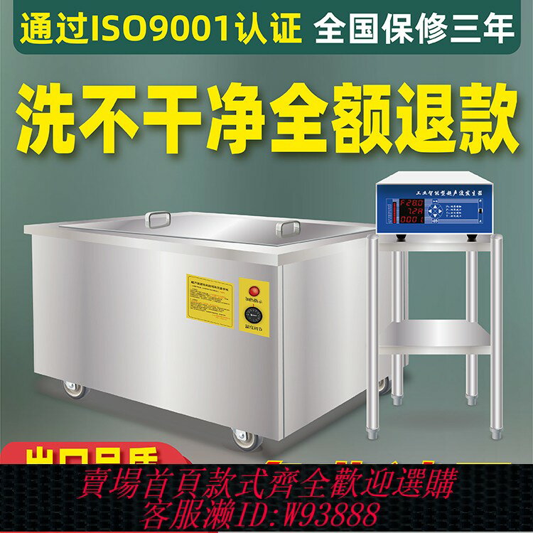 {臺灣公司貨 可打統編}大功率工業用超聲波清洗機汽車發動機汽修積碳工業級超音波清洗器