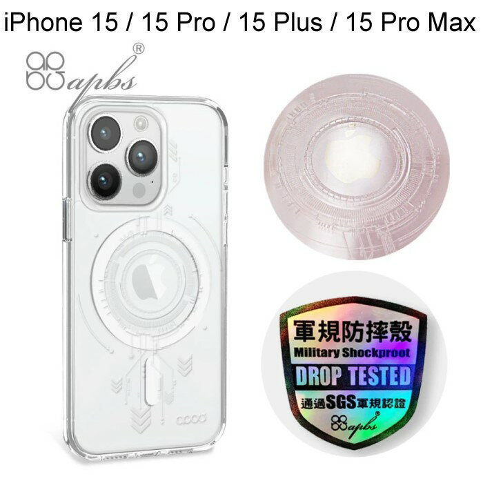 【apbs】浮雕感輕薄軍規防摔磁吸手機殼 [啟動] iPhone 15 / 15 Pro / 15 Plus /15 Pro Max