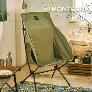 Monterra CVT2 GRANDE L 輕量蝴蝶形摺疊椅(高扶手)｜ (韓國品牌 戶外 露營 折疊椅)