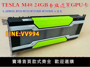 NVIDIA Tesla M40 P40 24G 運算 英偉達 圖形GPU加速深度學習顯卡