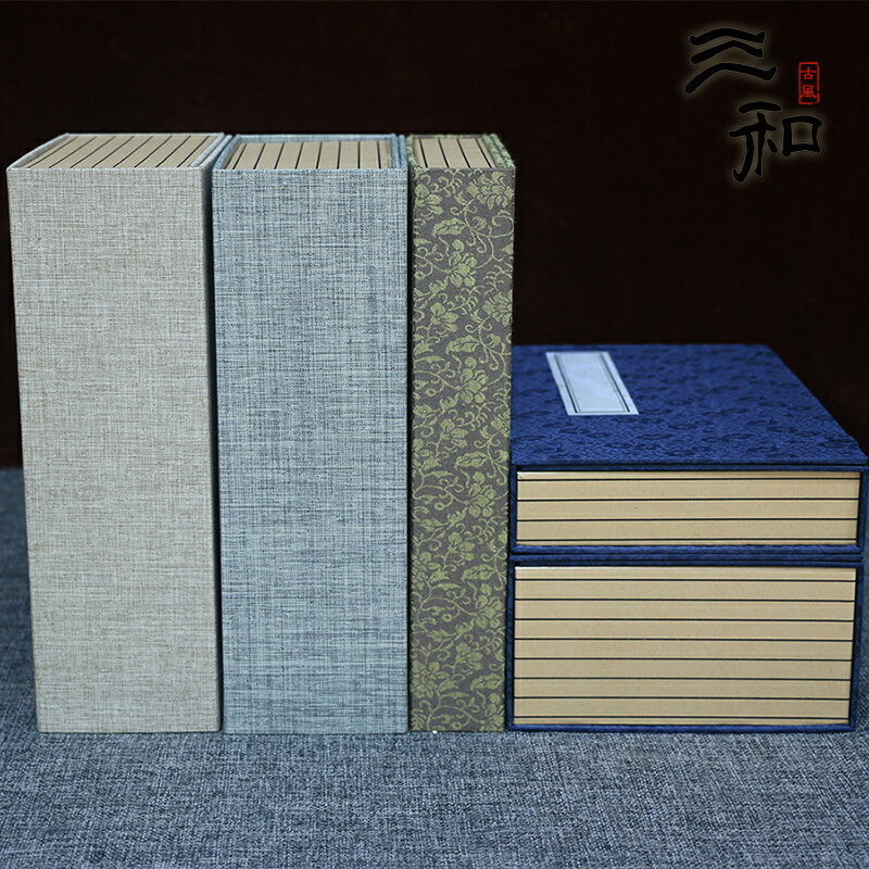 新中式復古裝飾道具書軟裝樣板間擺件書房書盒全封閉函套線裝書盒 3