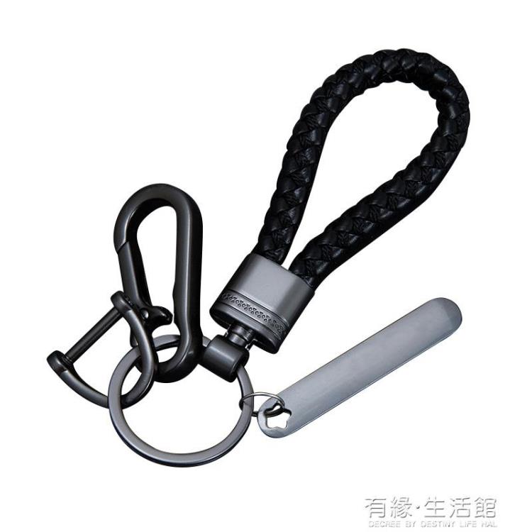 鑰匙扣 汽車鑰匙扣掛飾男士商務金屬腰掛繩帶鎖匙扣男生個性編織繩掛件 限時88折